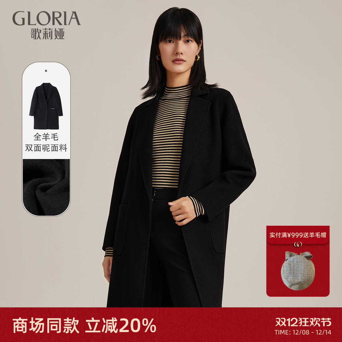 全羊毛中长款双面呢大衣