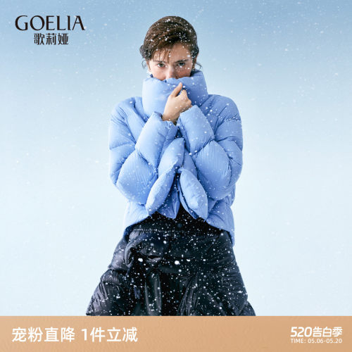 歌莉娅冬季轻薄羽绒服鹅绒外套女