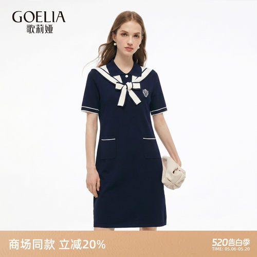 歌莉娅夏季学院风穿搭连衣裙