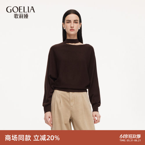 歌莉娅春季挖肩毛衣羊毛上衣女