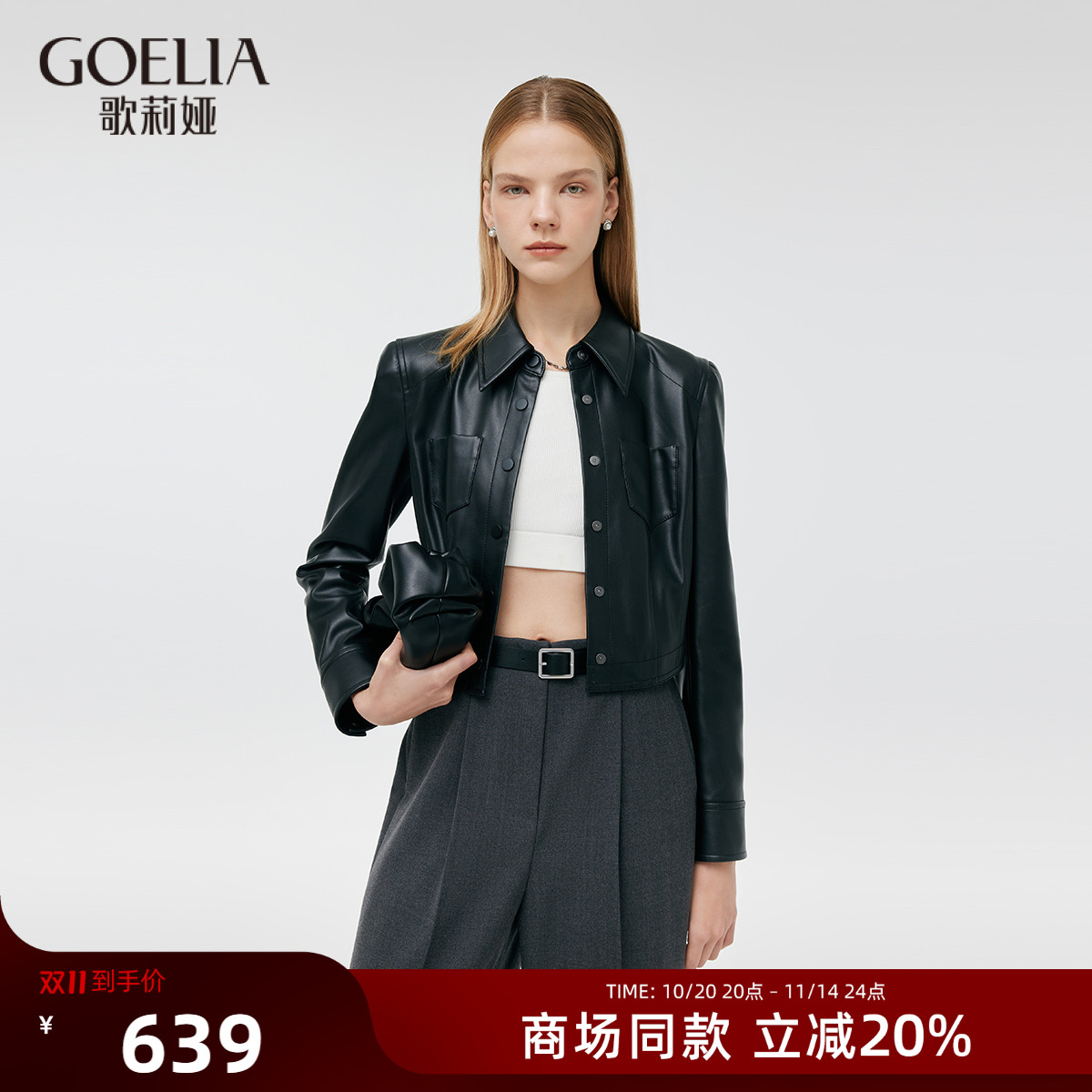 歌莉娅秋季外套女新款又a又飒环保皮显瘦流行短外套1C9C6F640