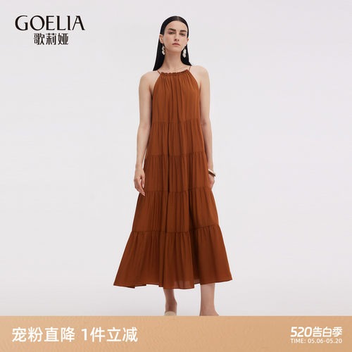 歌莉娅宽松天丝吊带挂脖连衣裙女