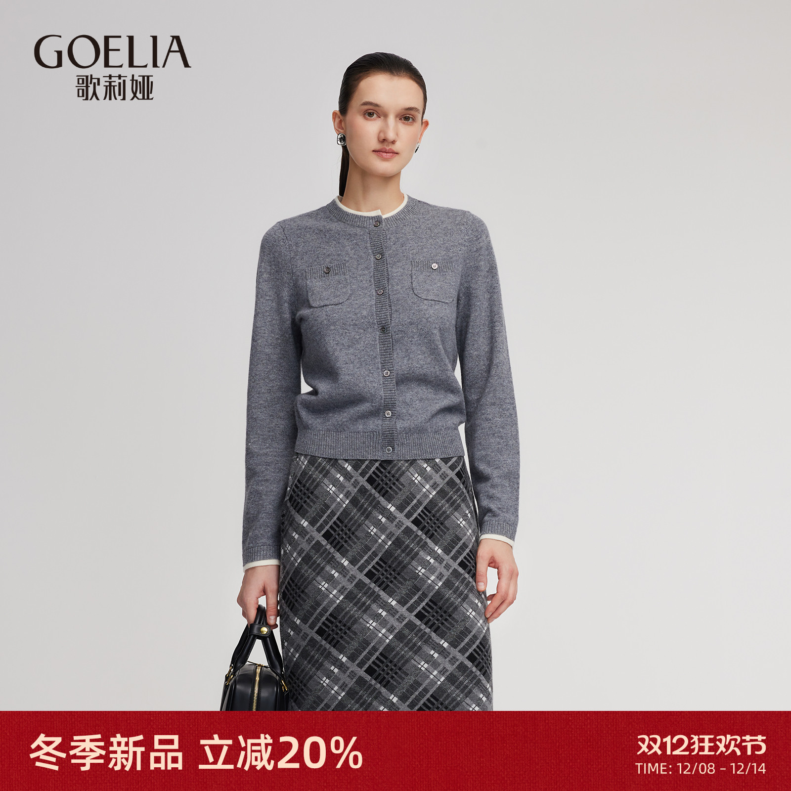 歌莉娅冬季针织开衫羊毛上衣女