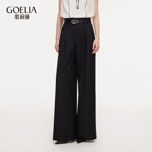歌莉娅精纺羊毛裤子女2026新款春季淡人穿搭阔腿裤长裤1F2L1D060