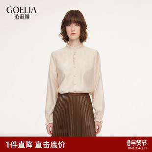 歌莉娅莫代尔衬衫女士春季2026新款巨好看荷叶边领衬衣二醋酸上衣