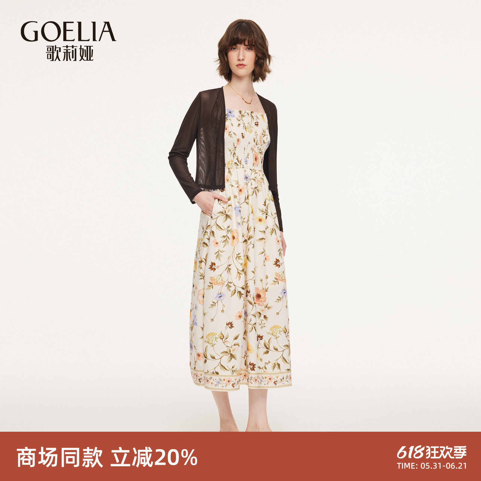 歌莉娅莱赛尔连衣裙套装女2026新款春季气质一整套穿搭印花两件套