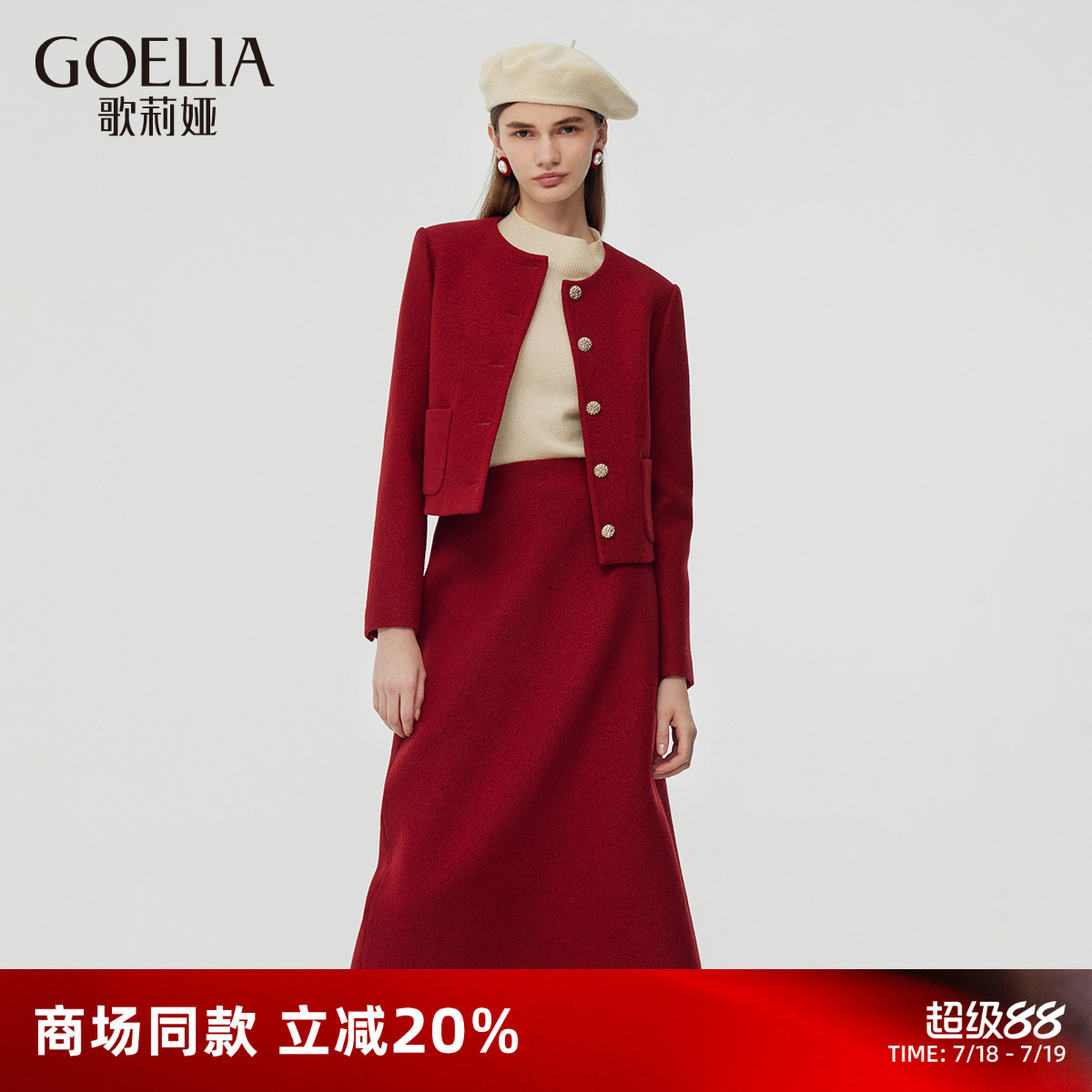歌莉娅羊毛时尚套装小香风一整套