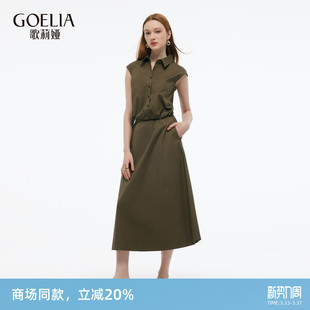 夏季 女装 穿搭一整套高级感两件套1E4CAB260 裙新款 歌莉娅套装