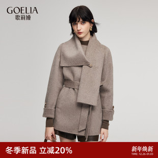 歌莉娅羊毛大衣女2025新款 高级感穿搭双面毛呢外套1ENR6E2N0 冬季