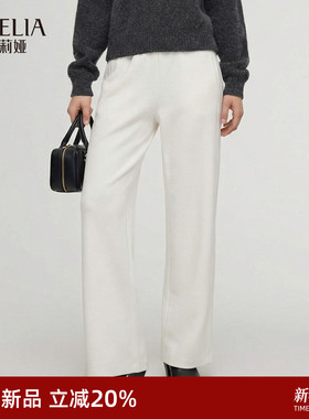 歌莉娅白色裤子女秋冬2025新款高腰针织直裤筒休闲长裤1EDL1I22A