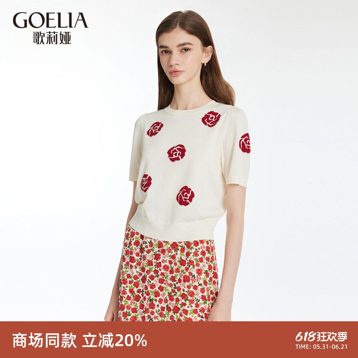 【妞妞专享】歌莉娅毛织衫短袖上衣女夏穿搭气质甜美天丝提花T恤