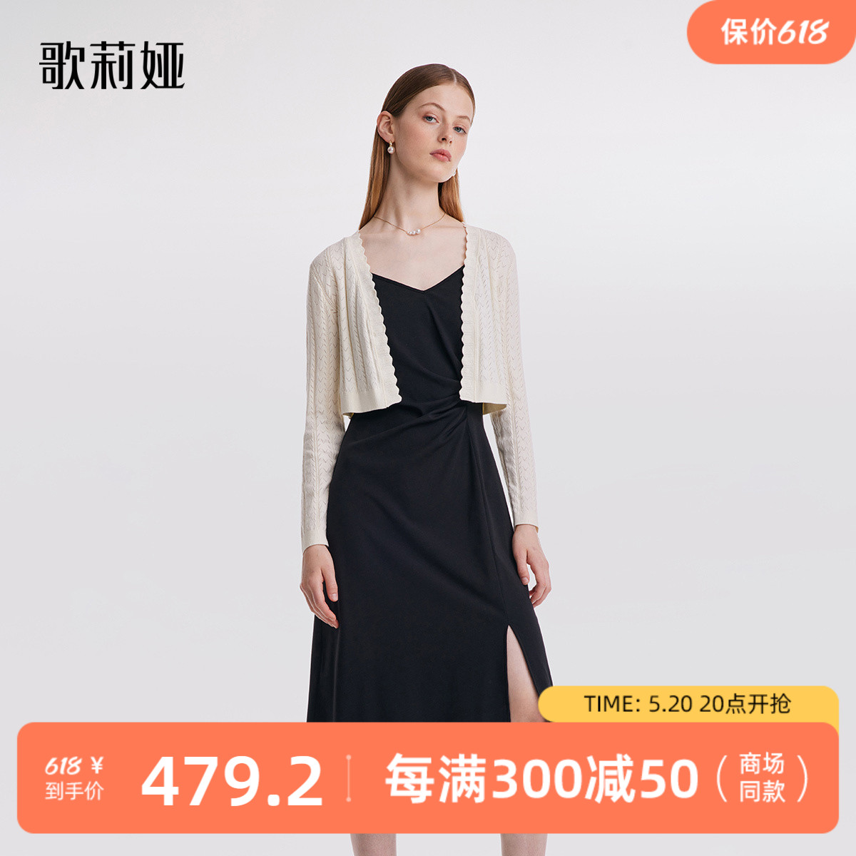 歌莉娅通勤套装女春夏针织短毛衫外套吊带连衣裙两件套1B9CAC190