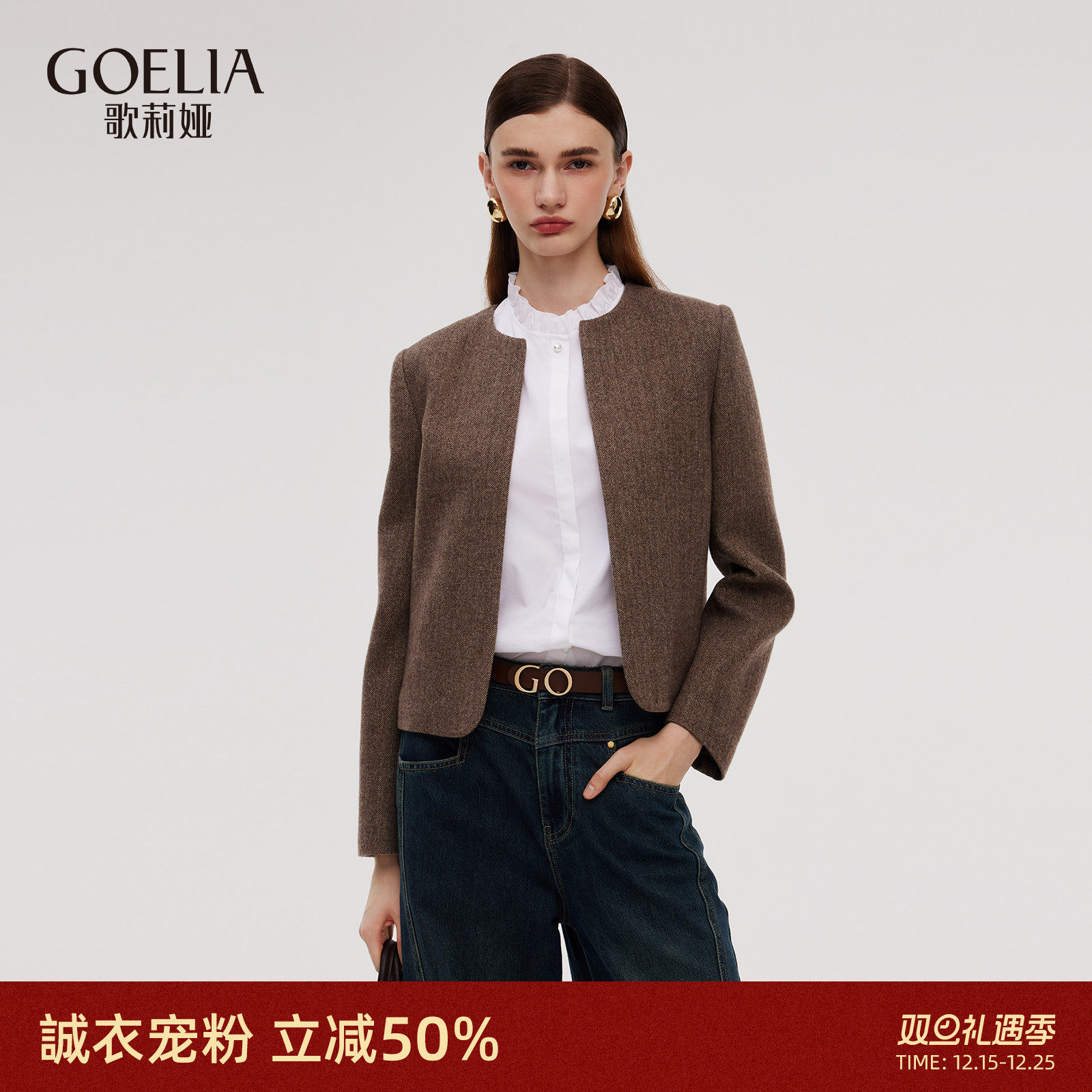 歌莉娅秋季高级感羊毛短款外套女