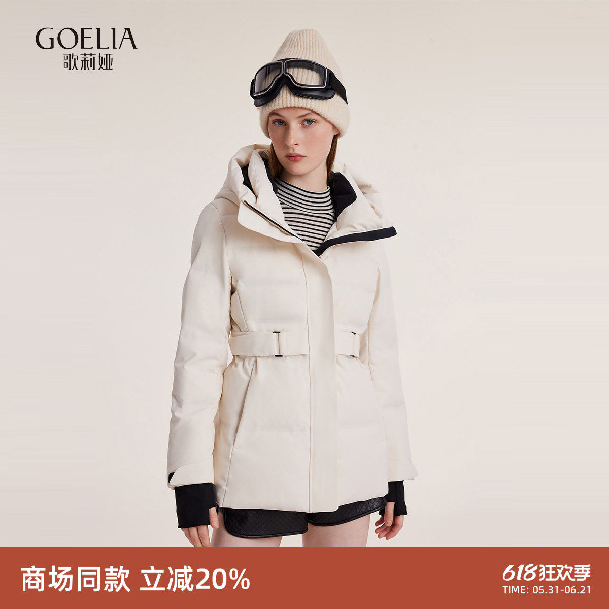 歌莉娅冲锋衣羽绒服女冬季户外滑雪三防鹅绒服短款外套1BNJ8B0D0