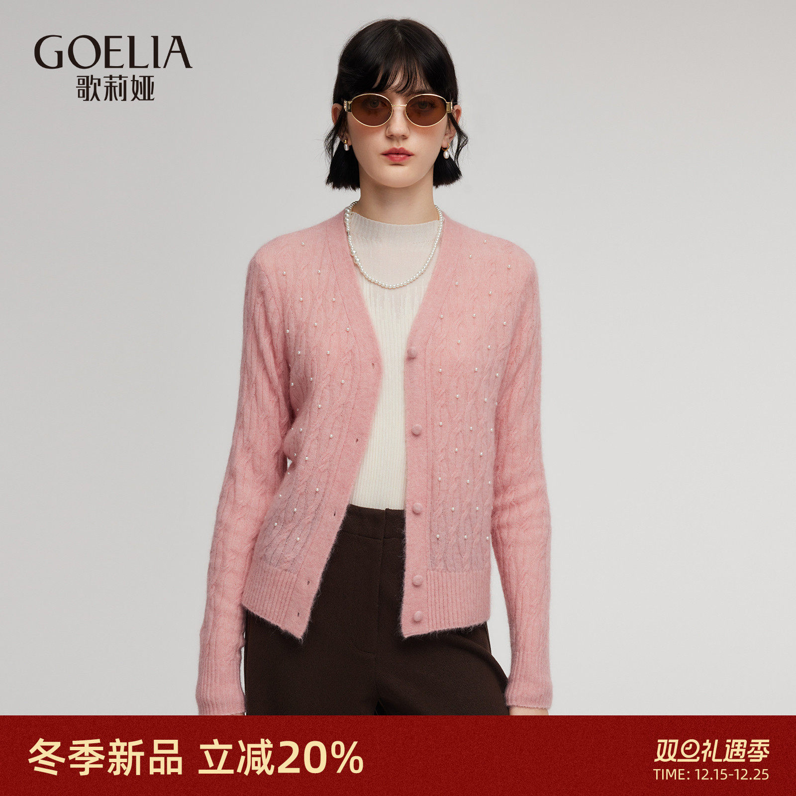 歌莉娅冬季V领羊毛开衫毛衣女