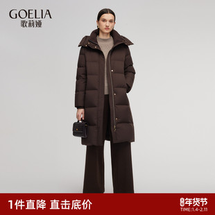 首降|歌莉娅95%白鹅绒羽绒服女冬季可拆连帽保暖中长款外套