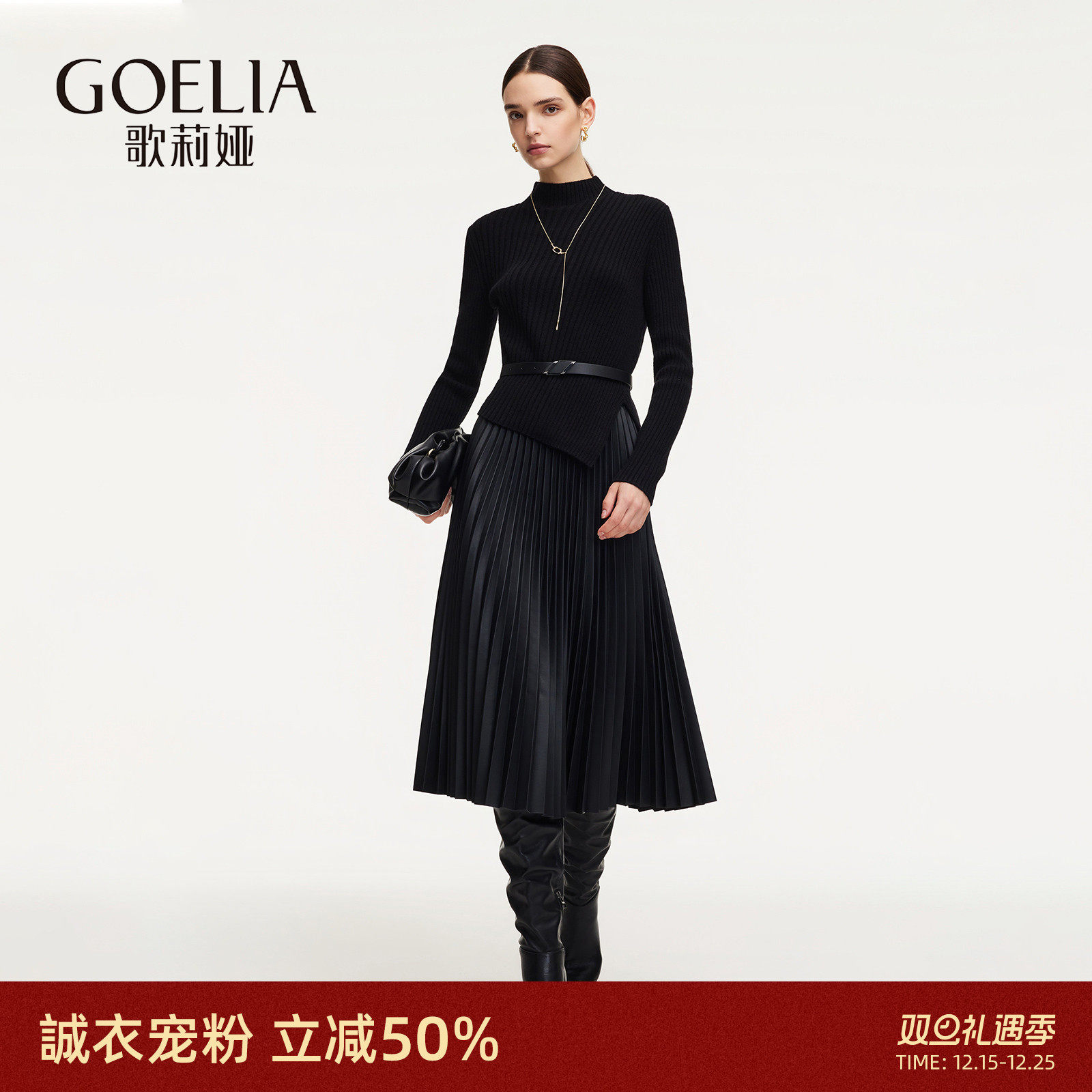 歌莉娅秋冬羊毛套装女两件套裙