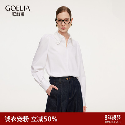 歌莉娅春季白色花边领衬衫上衣女