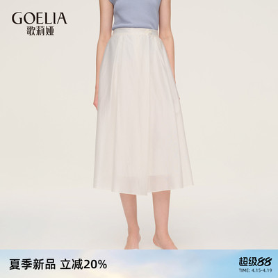 歌莉娅夏季天丝裙裤白色半身裙女