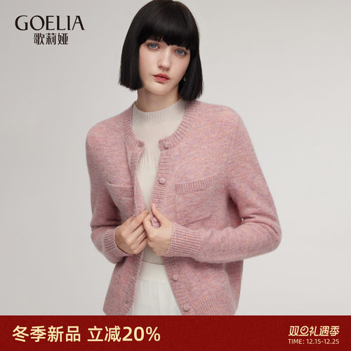歌莉娅秋季羊毛针织开衫上衣女