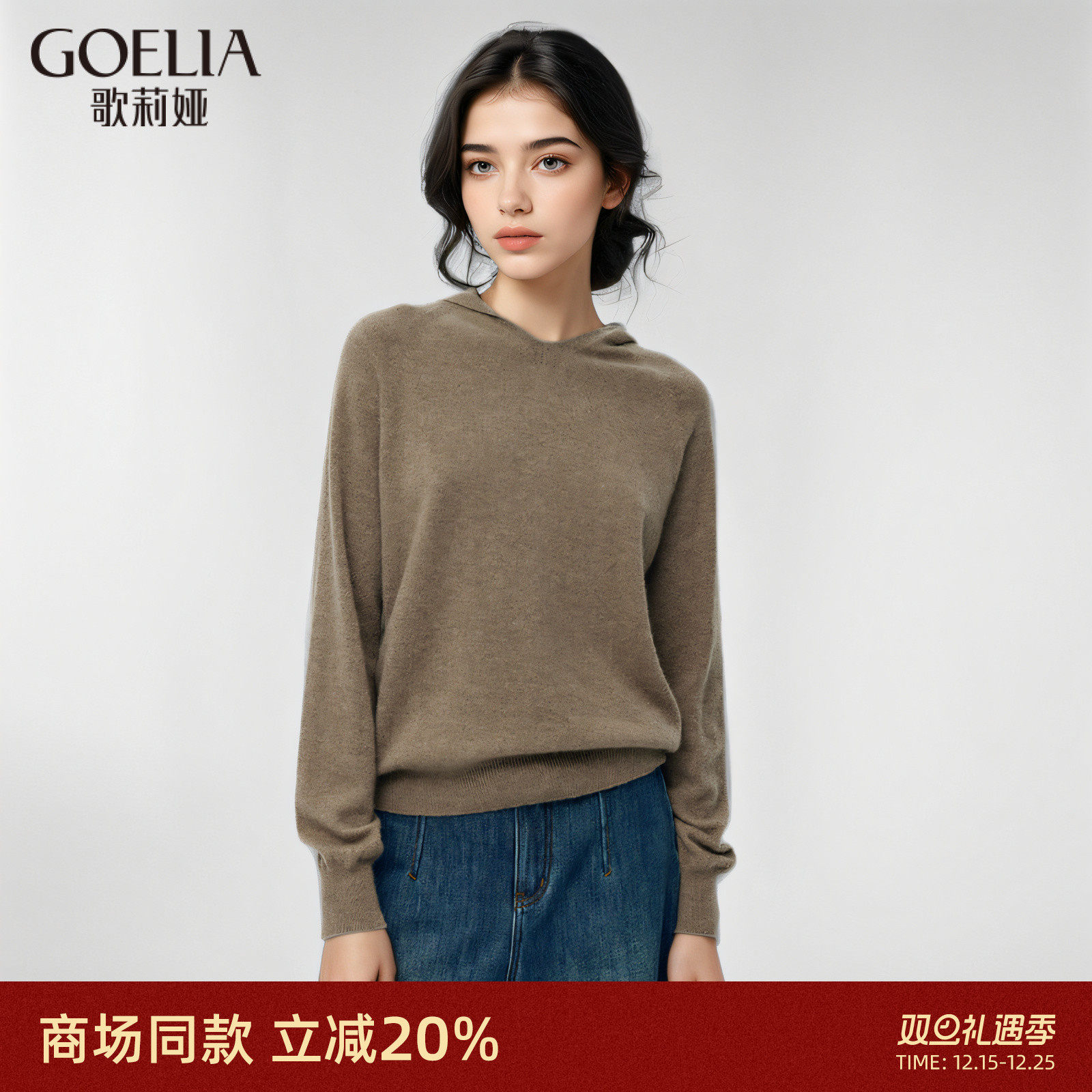 歌莉娅无缝毛衣女高级感羊绒上衣