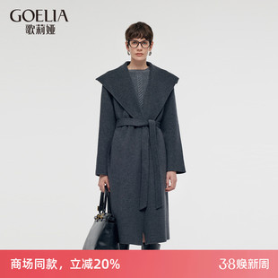 歌莉娅灰色纯羊毛大衣女冬季新款英伦风中长款外套1CNC6N390