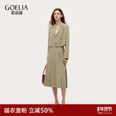 套装 直降5折 歌莉娅一整套ootd穿搭春季 女高级感职场通勤三件套