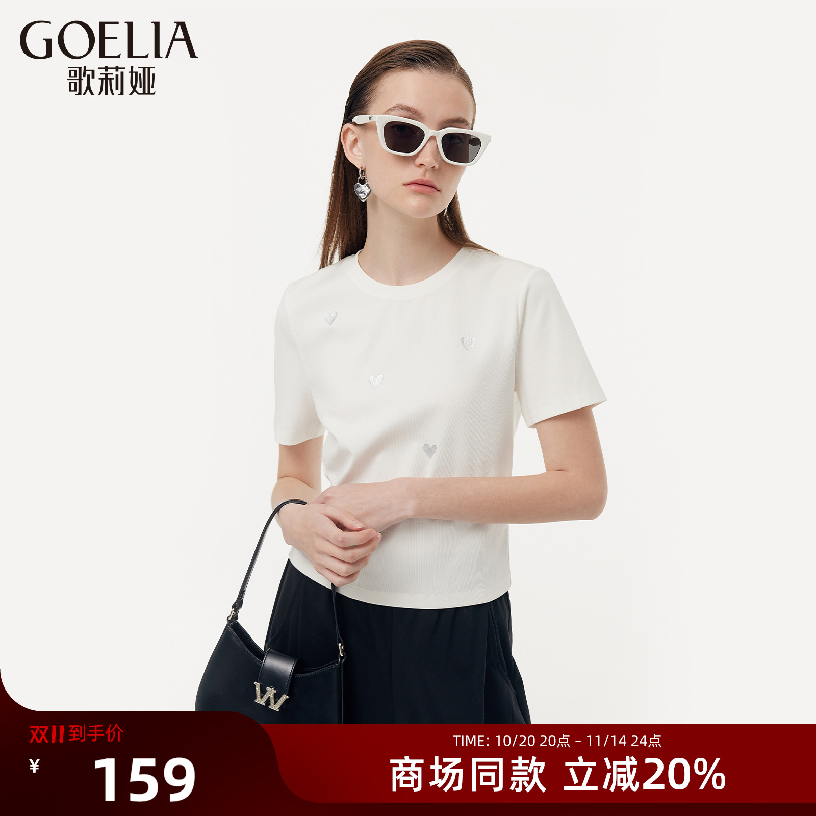 歌莉娅白色t恤女休闲修身短袖