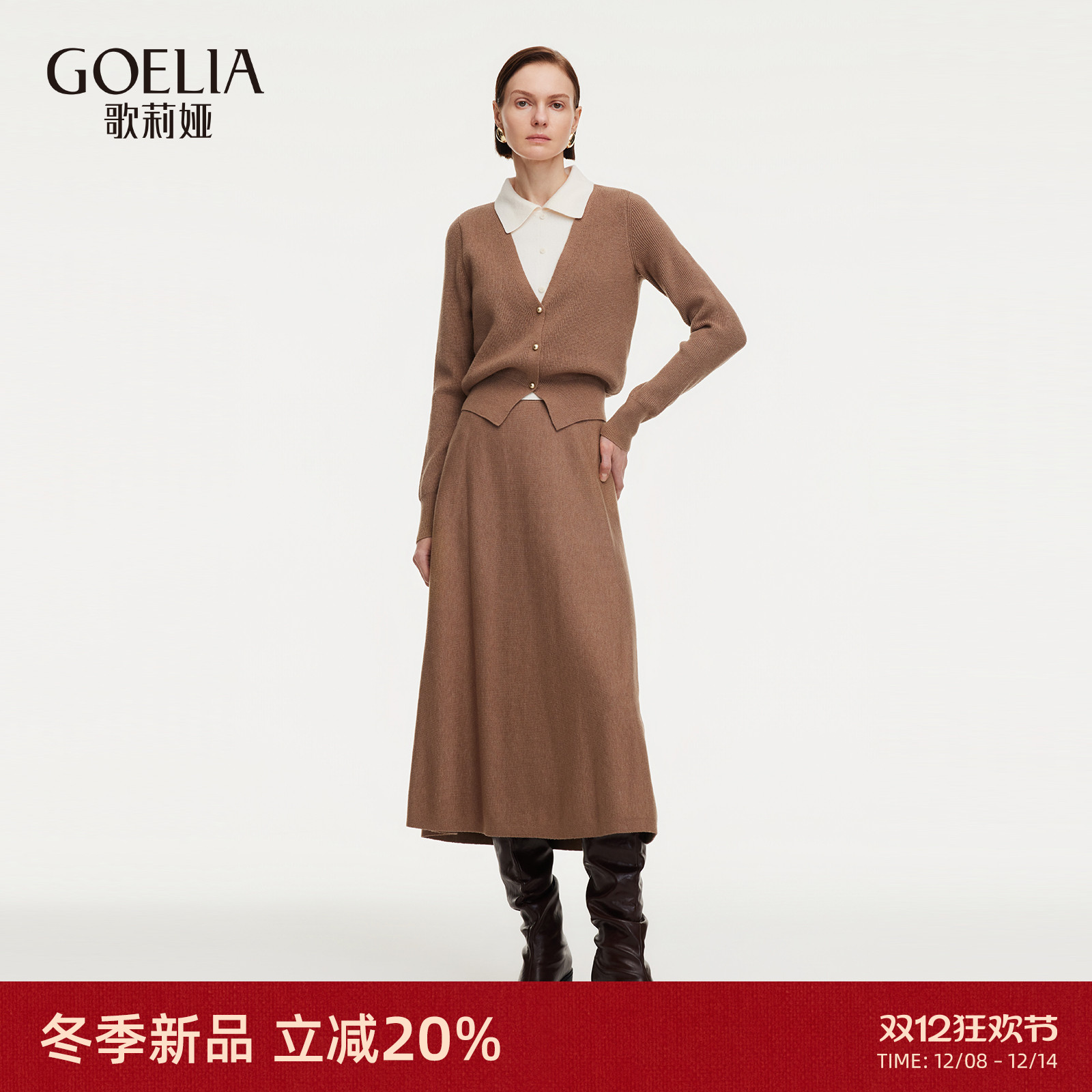 歌莉娅秋季新款两件套穿搭套装女