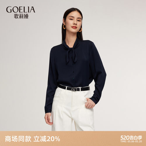 歌莉娅秋季桑蚕丝衬衫女真丝上衣