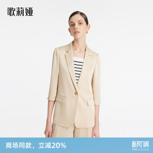 职场气质通勤二醋酸西服正装 时尚 1C3C6M550 外套女春季 歌莉娅西装