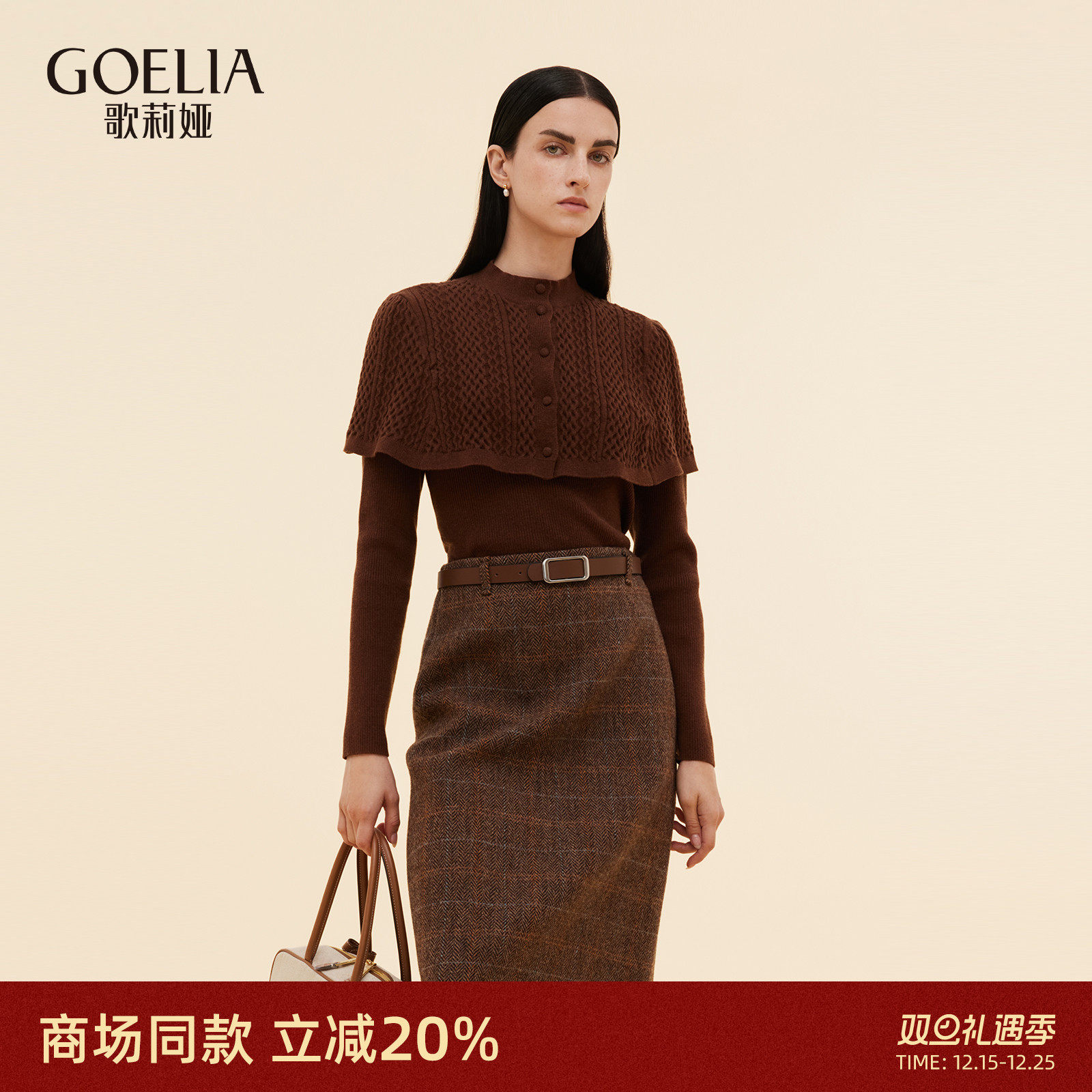 歌莉娅秋季高级感穿搭上衣两件套