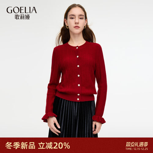 歌莉娅秋季穿搭天丝开衫上衣女