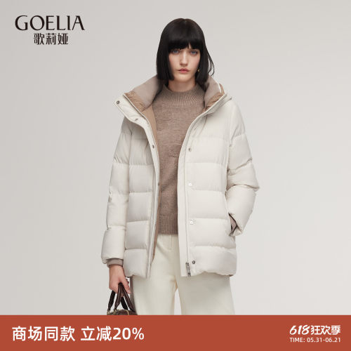 歌莉娅高品质95%鹅绒羽绒服外套