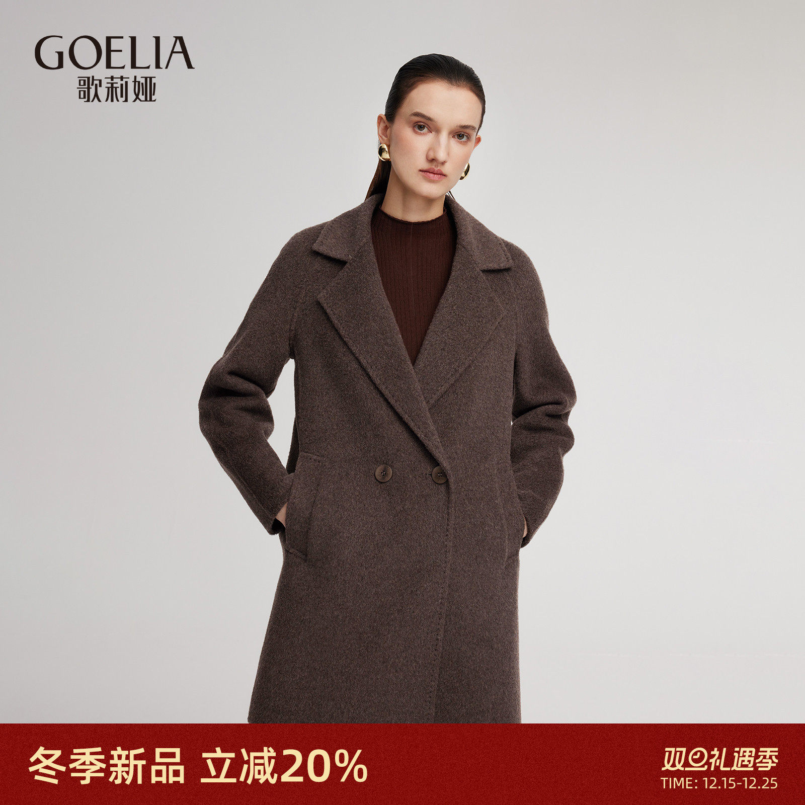 歌莉娅冬季羊毛大衣羊驼绒外套女
