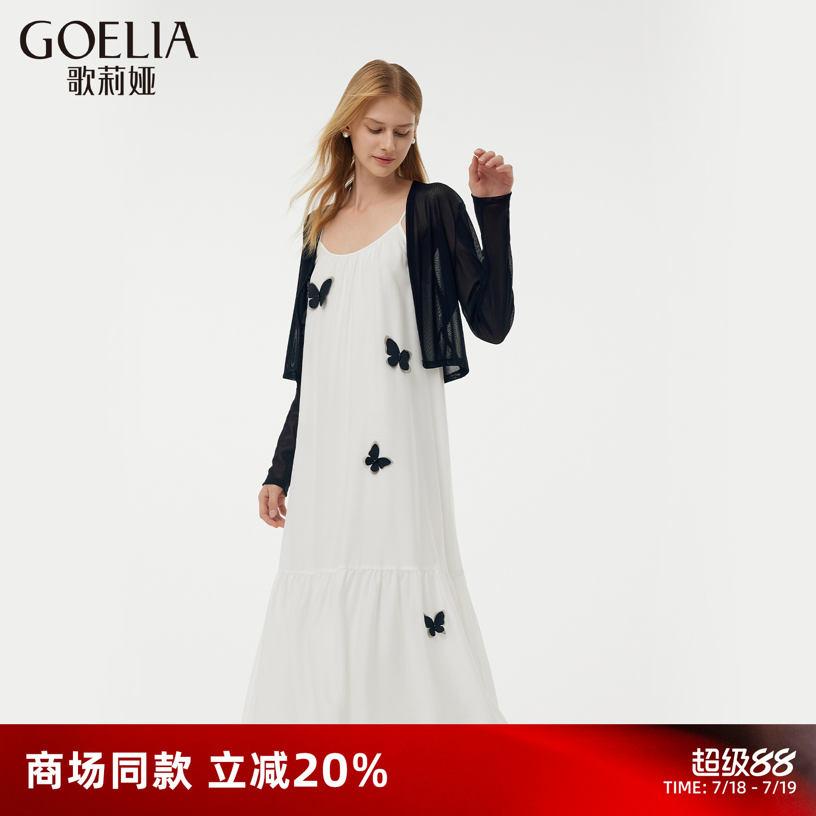 歌莉娅春装一整套穿搭超火两件套
