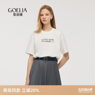 歌莉娅休闲短袖宽松t恤上衣纯棉
