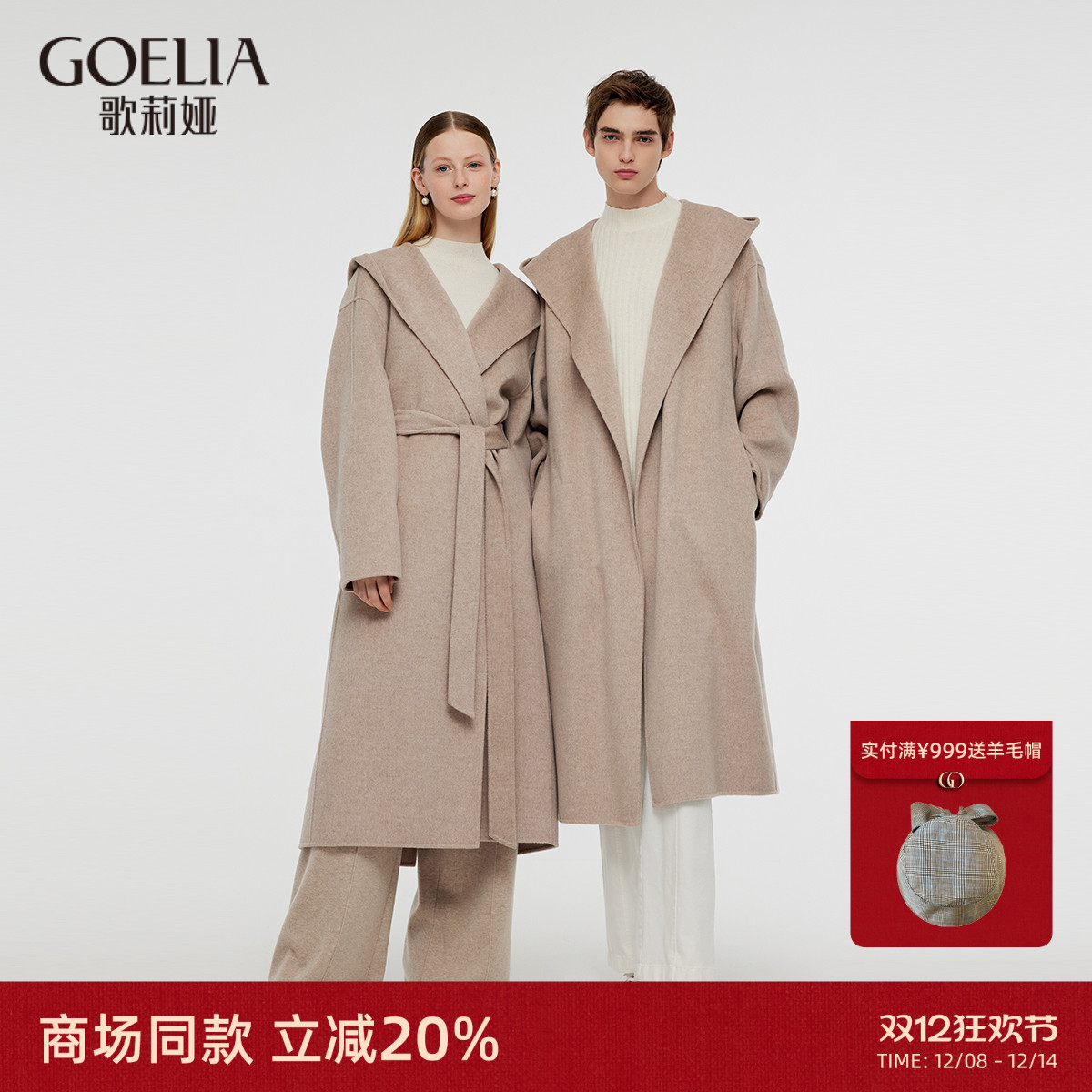羊毛大衣歌莉娅连帽长款外套女