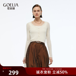 天丝长袖 首降5折 流行穿搭高级感修身 女夏季 薄上衣 歌莉娅针织开衫