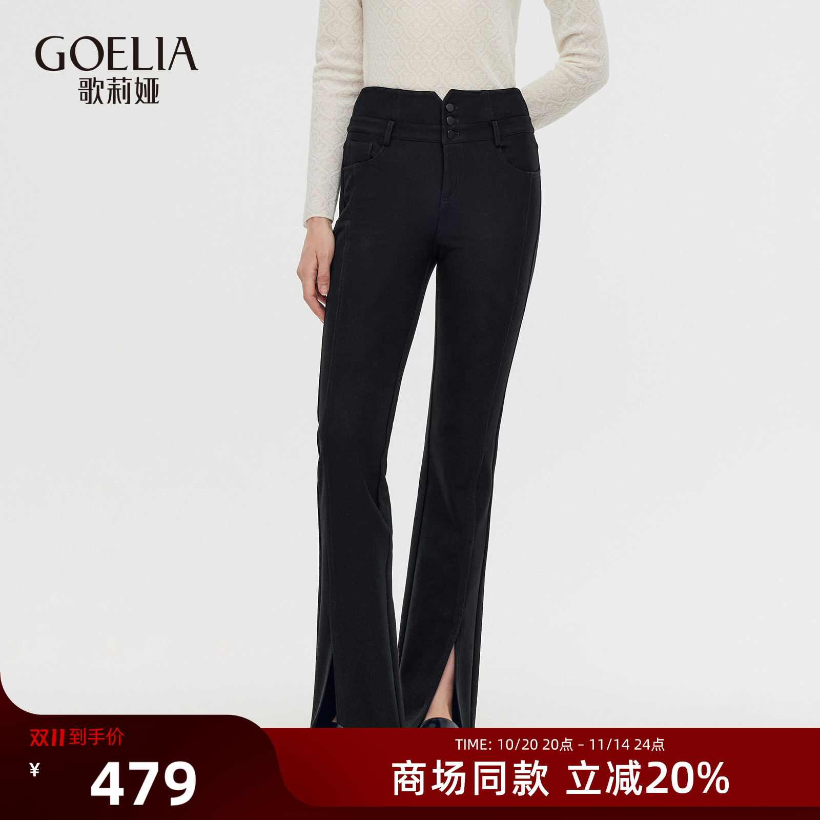 歌莉娅加绒裤子通勤长裤微喇叭裤
