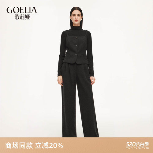 歌莉娅春季针织套装女三件套穿搭