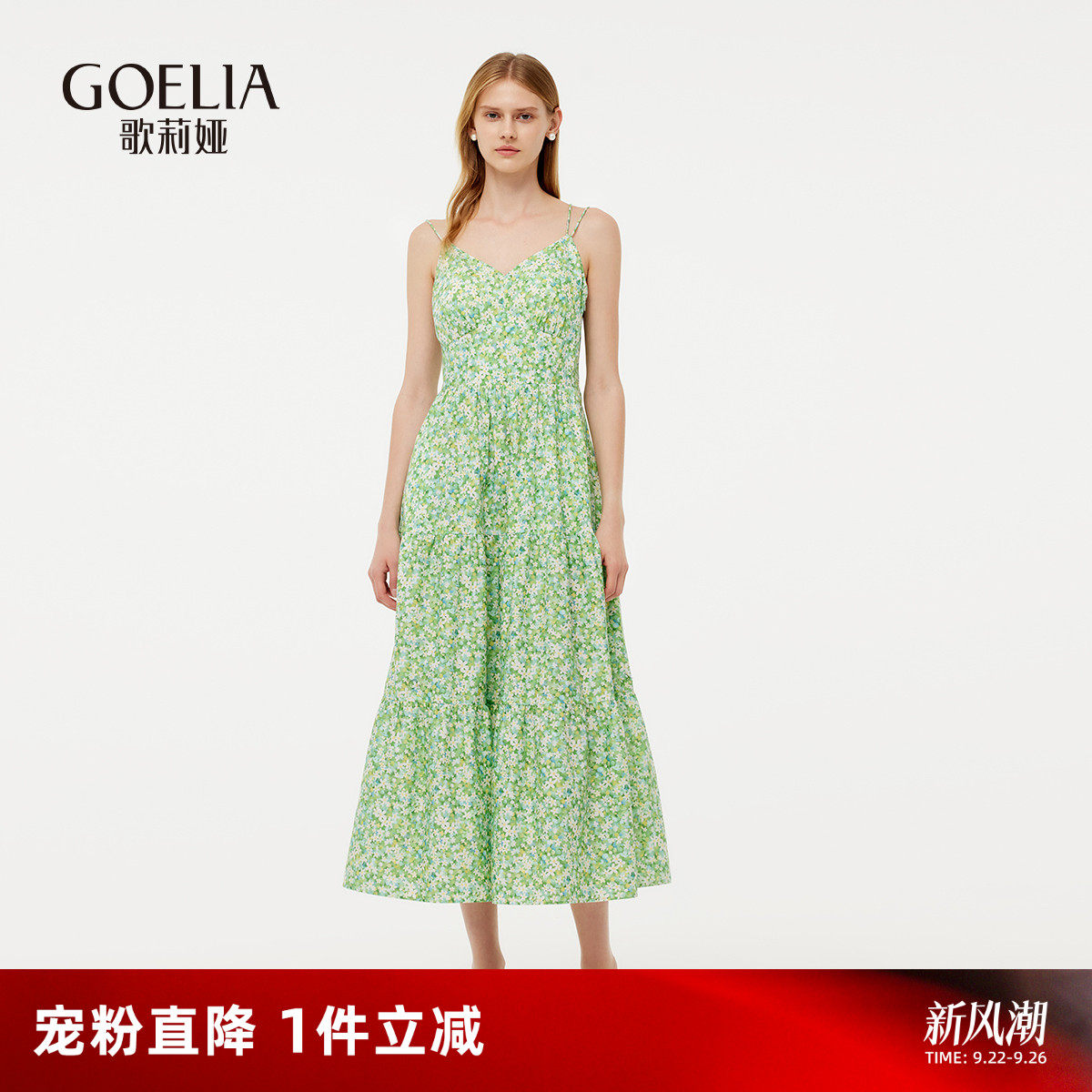 歌莉娅吊带连衣裙女夏气质碎花裙