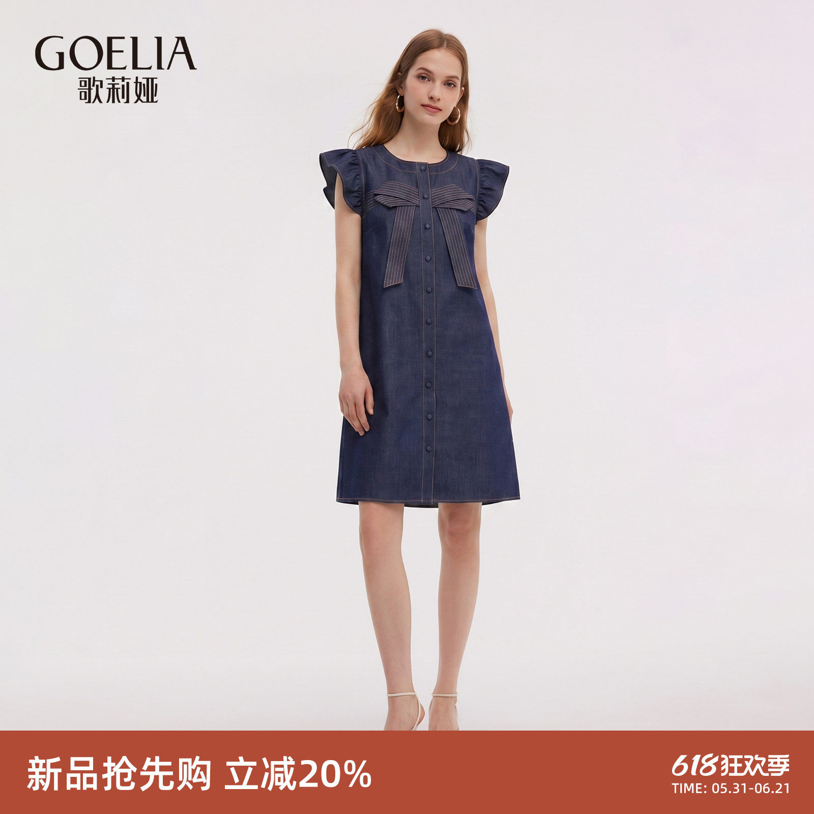 歌莉娅荷叶袖连衣裙女夏2026新款独特飞袖宽松大码裙子1F5R4KBG0
