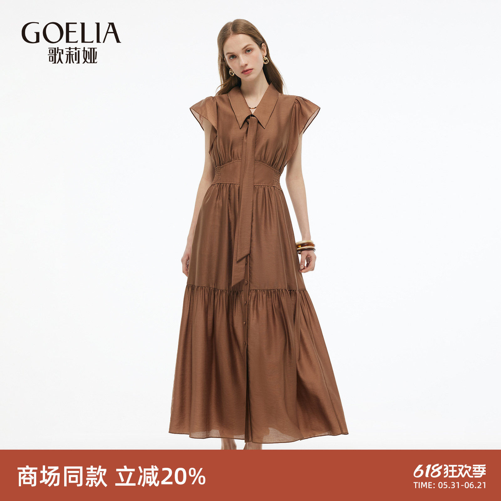 歌莉娅天丝连衣裙女夏季得体优雅穿搭独特小飞袖裙子法式度假长裙