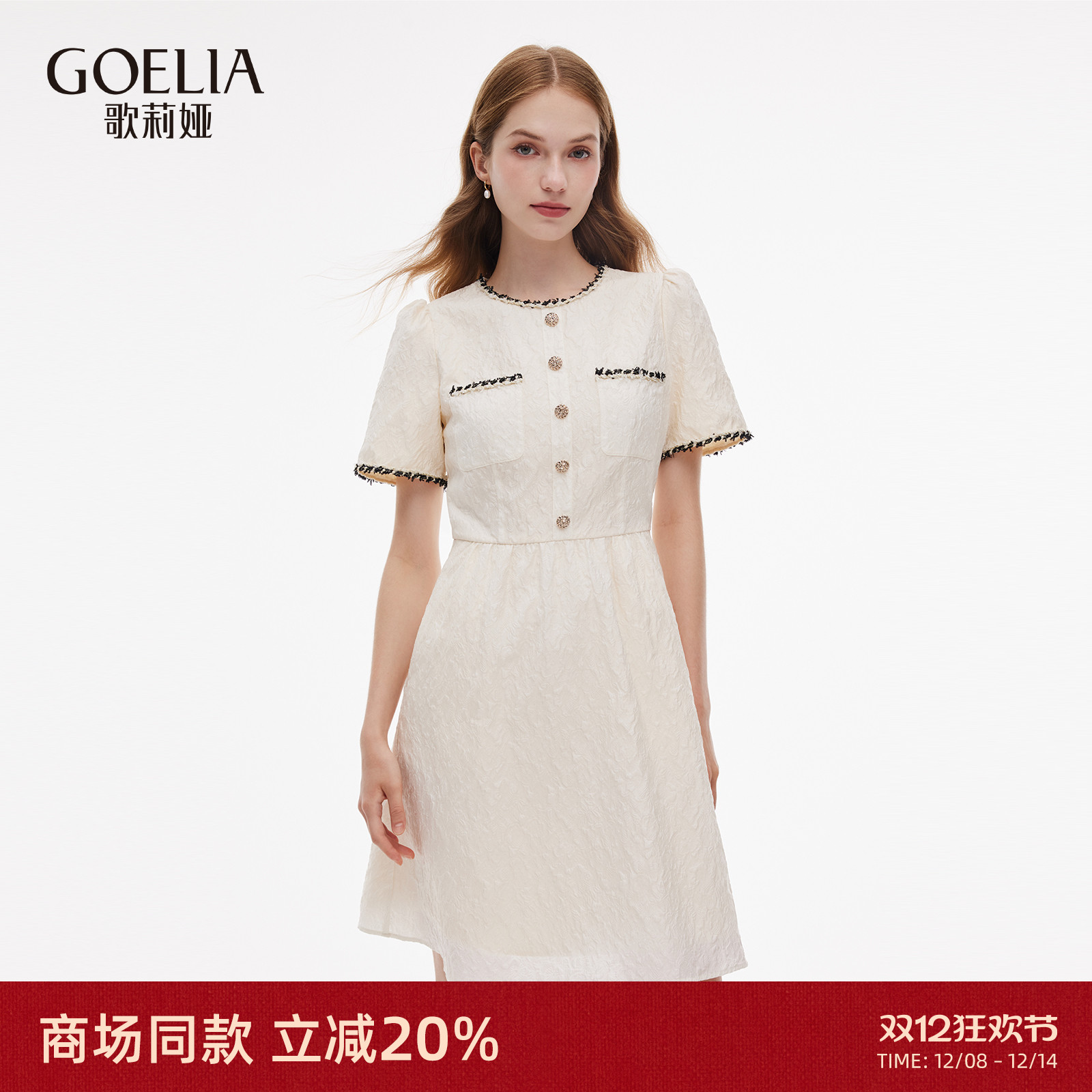 歌莉娅小香风连衣裙女小个子裙子