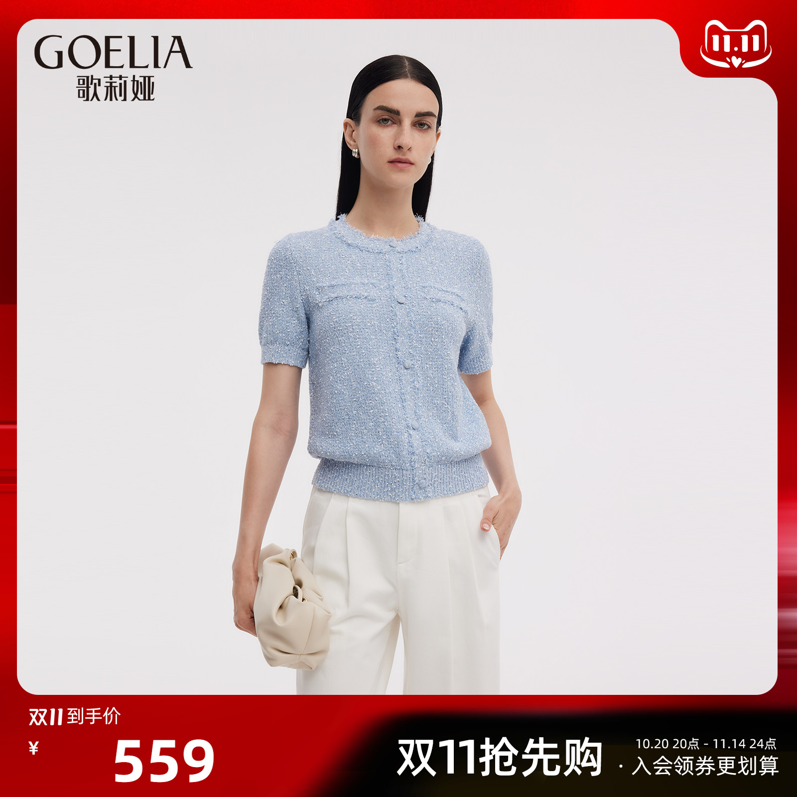 歌莉娅夏季高级感小香风上衣T恤