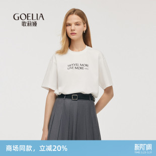 宽松上衣半袖 休闲百搭短袖 1C3J0B01B 纯棉t恤夏时尚 歌莉娅男女同款