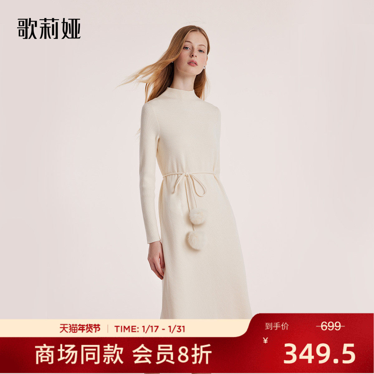 首降现货|歌莉娅长袖内搭连衣裙女冬季新款高级感气质显瘦通勤裙