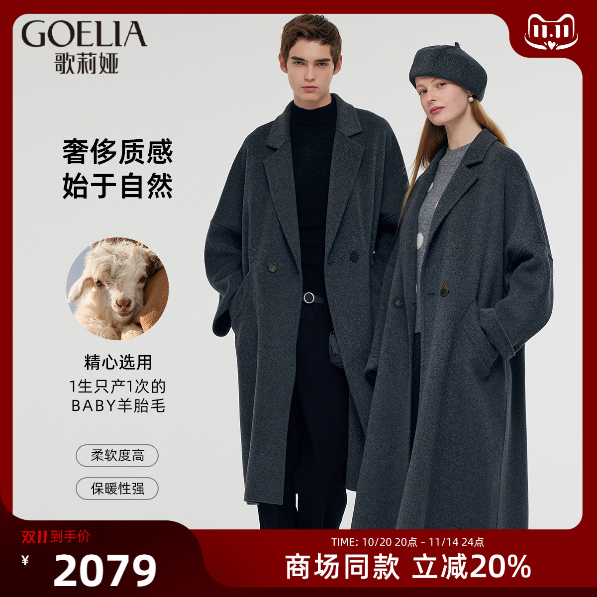 双面呢羊毛大衣歌莉娅宽松外套
