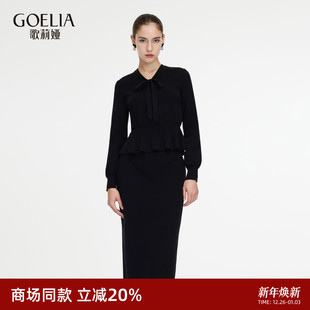 重要场合穿搭气质两件套1E9LAA2V0 秋季 歌莉娅天丝套装 女2025新款